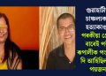 গুৱাহাটীত চাঞ্চল্যকৰ হত্যাকাণ্ড! পৰকীয়া প্ৰেমৰ বাবেই পত্নী ৰূপালীক পংকজে দি আহিছিল শ্ল’ পয়জন
