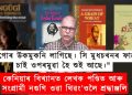 “মাগোৰ উকমুকনি লাগিছে। সি মুধচখনৰ ফালে চাই ওপৰমুৱা হৈ শুই আছে।”কেনিয়াৰ বিখ্যাত লেখক পণ্ডিত আৰু সংগ্ৰামী নগুগি ওৱা থিৱং’ওলৈ শ্ৰদ্ধাঞ্জলি