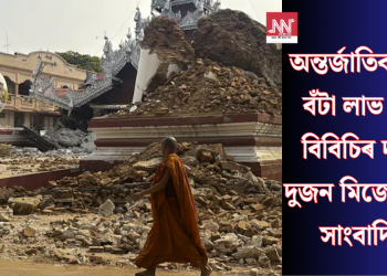 অন্তৰ্জাতিক এমি বঁটা লাভ কৰা বিবিচিৰ দলত দুজন মিজোৰামৰ সাংবাদিক