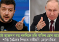 ৰাছিয়াই আক্ৰমণ বন্ধ নকৰিলে চলি থাকিব ড্ৰোন আক্ৰমণ! শান্তি বৈঠকৰ পিছতে সকীয়নি জেলেনস্কিৰ!