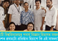 গুৱাহাটী বিশ্ববিদ্যালয়ৰ পদাৰ্থ বিজ্ঞান বিভাগৰ সফলতা; দেশৰ প্ৰথমটো প্ৰতিষ্ঠান হিচাপে কি এই সাফল্য?