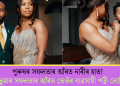 পুৰুষৰ সফলতাৰ আঁৰত নাৰীৰ হাত! বাভুমাৰ সফলতাৰ আঁৰত তেওঁৰ ব্যৱসায়ী পত্নী লোবি