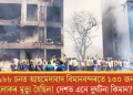 ১৯৮৮ চনত আহমেদাবাদ বিমানবন্দৰতে ১৩০ জন লোকৰ মৃত্যু হৈছিল! দেশত এনে দুৰ্ঘটনা কিমান?