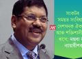 সংকটৰ সময়ত সংবিধানেই দেশখনক ঐক্যবদ্ধ আৰু শক্তিশালী কৰি ৰাখে; মন্তব্য মুখ্য ন্যায়াধীশৰ