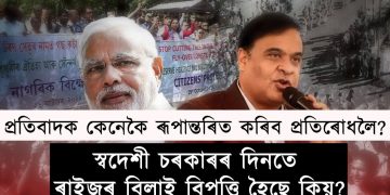 প্ৰতিবাদক কেনেকৈ প্ৰতিৰোধলৈ ৰূপান্তৰিত কৰিব?