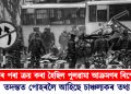 এমাজনৰ পৰা ক্ৰয় কৰা হৈছিল পুলৱামা আক্ৰমণৰ বিস্ফোৰক : পোহৰলৈ আহিছে চাঞ্চল্যকৰ তথ্য