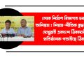 লোক নির্মাণ বিভাগত চৰম অনিয়ম : নিয়ম-নীতিক বৃদ্ধাংগুষ্ঠ দেখুৱাই একাংশ ঠিকাদাৰী প্রতিষ্ঠানক গতাইছে ঠিকা
