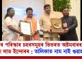 দেশৰ পৰিস্কাৰ চহৰসমূহৰ ভিতৰত অষ্টমবাৰৰ বাবে স্থান লাভ ইন্দোৰৰ : তালিকাত নাম নাই গুৱাহাটীৰ