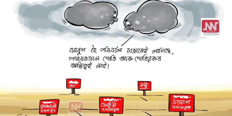 cartoon by Nituparna Rajbongshi.
www.cartoonistnituparna.org