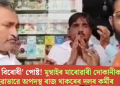 ‘মাৰাঠী বিৰোধী’ পোষ্ট! মুম্বাইৰ মাৰোৱাৰী দোকানীক ৰাজহুৱাভাৱে অপদস্থ ৰাজ থাকৰেৰ দলৰ কৰ্মীৰ