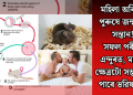 মহিলা অবিহনে পুৰুষে জন্ম দিব সন্তান! সফল পৰীক্ষা এন্দুৰত, মানুহৰ ক্ষেত্ৰটো সম্ভৱ হ’ব পাৰে ভৱিষ্যতে?