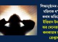 শিক্ষানুষ্ঠানৰ চৌহদত মহিলাক ধৰ্ষণ কৰাৰ অভিযোগত ইণ্ডিয়ান ইনষ্টিউট অৱ মেনেজমেণ্ট, কলকাতাৰ ছাত্ৰক গ্ৰেপ্তাৰ