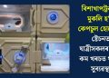 বিশাখাপট্টনমত মুকলি হ’ল কেপচুল হোটেল! ষ্টেচনত যাত্ৰীসকলৰ বাবে কম খৰচত থকাৰ সুব্যৱস্থা