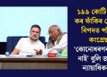 ১৯৯ কোটি টকাৰ কৰ ফাঁকিৰ গোচৰত বিপদত পৰিছে কংগ্ৰেছ, ‘কোনোধৰণৰ সকাহ নাই’ বুলি জনালে ন্যায়াধিকৰণে