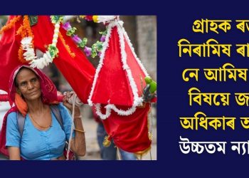 গ্ৰাহক ৰজা, নিৰামিষ ৰান্ধিছে নে আমিষ সেই বিষয়ে জনাৰ অধিকাৰ আছে: উচ্চতম ন্যায়ালয়