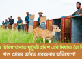 আম্বানীৰ চিৰিয়াখানাত ফুটুকী হৰিণ এৰি দিয়াক লৈ বিতৰ্ক; পশু প্ৰেমৰ আঁৰত প্ৰৱঞ্চনাৰ অভিযোগ!
