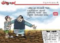 অঘৈয়া হুলঃ নিতুপৰ্ণ ৰাজবংশীৰ কাৰ্টুন