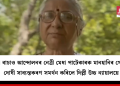 নৰ্মাদা বাচাও আন্দোলনৰ নেত্ৰী মেধা পাটেকাৰক মানহানিৰ গোচৰত দোষী সাব্যস্তকৰণ সমৰ্থন কৰিলে দিল্লী উচ্চ ন্যায়ালয়ে