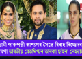 স্বামী পাৰুপল্লী কাশ্যপৰ সৈতে বিবাহ বিচ্ছেদৰ ঘোষণা ভাৰতীয় বেডমিণ্টন তাৰকা ছাইনা নেহৱালৰ