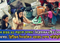 ধনীৰ হাতত ৪০ শতাংশ সম্পদ! বিশ্লেষকৰ দৃষ্টিত বৈষম্যৰ ভাৰত; ব্ৰিটিছৰ দিনতকৈও ভয়াৱহ দেশৰ পৰিস্থিতি