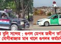 চোৰ বুলি সন্দেহ : গুগল মেপৰ জৰীপ কৰিবলৈ গৈ যোগীৰাজ্যত মাৰ খালে গুগলৰ কৰ্মচাৰীয়ে