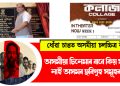 অসমীয়া চিনেমাৰ বাবে কিয় সময় নাই অসমৰ ছবিগৃহ সমূহৰ?