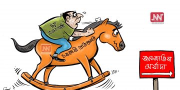 অঘৈয়া হুলঃ নিতুপৰ্ণ ৰাজবংশীৰ কাৰ্টুন