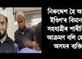 নিৰুদ্দেশ হৈ আছে ইণ্ডিগ’ৰ বিমানত সহযাত্ৰীৰ শাৰীৰিক আক্ৰমণ বলি হোৱা অসমৰ ব্যক্তি