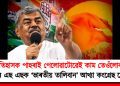 ইতিহাসক পাহৰাই পেলোৱাটোৱেই কাম তেওঁলোকৰ : আৰ এছ এছক ‘ভাৰতীয় তালিবান’ আখ্যা কংগ্ৰেছ নেতাৰ