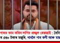 কাৰাগাৰত কাম কৰিব লাগিব প্ৰজ্জ্বল ৰেভান্নাই : দৈনিক লাভ কৰিব ৫৪০ টকাৰ মজুৰি, খাবলৈ পাব কণী আৰু মাছ-মাংস