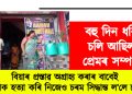 বহু দিন ধৰি আছিল প্ৰেমৰ সম্পৰ্ক : বিয়াৰ প্ৰস্তাৱ অগ্ৰাহ্য কৰাৰ বাবেই প্ৰেমিকাক হত্যা কৰি নিজেও চৰম সিদ্ধান্ত ল’লে প্ৰেমিকে