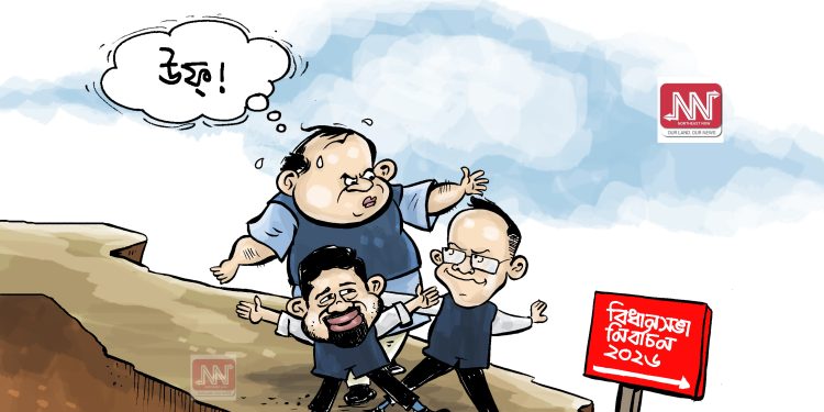 cartoon by Nituparna Rajbongshi.
www.cartoonistnituparna.org