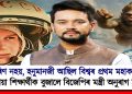 গাগৰিণ নহয়, হনুমানজী আছিল বিশ্বৰ প্ৰথম মহাকাশচাৰী : স্কুলীয়া শিক্ষাৰ্থীক এই কথা বুজালে বিজেপিৰ সাংসদ অনুৰাগ ঠাকুৰে