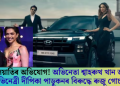 জালিয়াতিৰ অভিযোগ! শ্বাহৰুখ খান আৰু দীপিকা পাডুকনৰ বিৰুদ্ধে ৰুজু গোচৰ