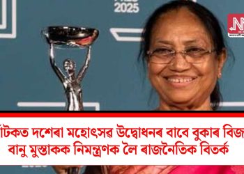 কৰ্ণাটকত দশেৰা মহোৎসৱ উদ্বোধনৰ বাবে বুকাৰ বিজয়ী বানু মুস্তাকক নিমন্ত্ৰণক লৈ ৰাজনৈতিক বিতৰ্ক