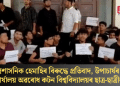 প্ৰশাসনিক হেমাহিৰ বিৰুদ্ধে প্ৰতিবাদ, উপাচাৰ্যৰ কাৰ্যালয় অৱৰোধ কটন বিশ্ববিদ্যালয়ৰ ছাত্ৰ-ছাত্ৰীৰ