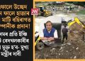 এফালে উচ্ছেদ আন ফালে হাজাৰ বিঘা মাটি বহিৰাগত কোম্পানীক প্ৰদান! “অসমৰ প্রতি ইঞ্চি মাটি বেদখলকাৰীৰ পৰা মুক্ত হ’ব- মুখ্য মন্ত্ৰীৰ দাবী