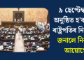 ৯ ছেপ্টেম্বৰত অনুষ্ঠিত হ’ব উপ-ৰাষ্ট্ৰপতিৰ নিৰ্বাচন: জনালে নিৰ্বাচন আয়োগে