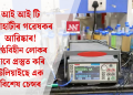 আই আই টি গুৱাহাটীৰ গৱেষকৰ আৱিষ্কাৰ! কণ্ঠবিহীন লোকৰ বাবে প্ৰস্তুত কৰি উলিয়াইছে এক বিশেষ চেন্সৰ