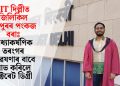 IIT দিল্লীত জিলিকিল গহপুৰৰ‌ পংকজ বৰাঃ মধ্যাকৰ্ষণিক তৰংগৰ গৱেষণাৰ বাবে লাভ কৰিলে ডক্টৰেট ডিগ্ৰী
