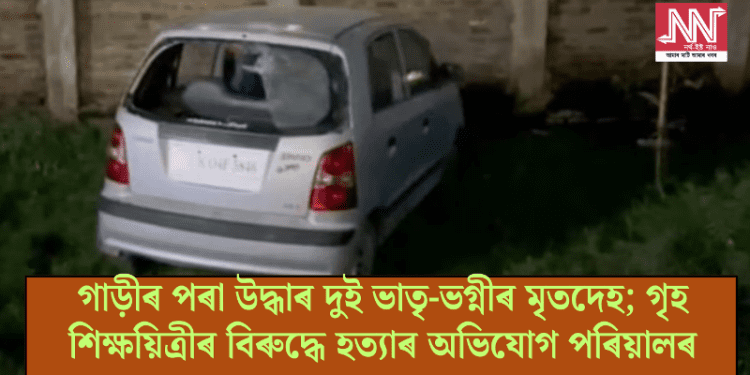 ফটোঃ সংগ্ৰহীত।