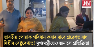 ভাৰতীয় পোছাক পৰিধান কৰাৰ বাবে প্ৰৱেশত বাধা দিল্লীৰ ৰেষ্টুৰেণ্টত! মুখ্যমন্ত্ৰীয়েও জনালে প্ৰতিক্ৰিয়া