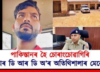 পাকিস্তানৰ হৈ চোৰাংচোৱাগিৰি : গ্ৰেপ্তাৰ ডি আৰ ডি অ’, জয়চালমেৰৰ অতিথিশালাৰ মেনেজাৰ