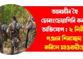 আৰক্ষীৰ হৈ চোৰাংচোৱাগিৰি কৰাৰ অভিযোগ : ২ নিৰীহ গঞাৰ শিৰচ্ছেদ কৰিলে মাওবাদীয়ে