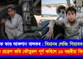 ভয়ানক কাণ্ড আফগান বালকৰ : বিমানৰ লেণ্ডিং গিয়াৰত লুকাই ভাৰতত প্ৰৱেশ কৰি কৌতুহল পূৰ্ণ কৰিলে ১৩ বছৰীয়া কিশোৰে