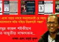 অভিযোগে একো সহায় নকৰে সমালোচনাই হে সহায় কৰে! সমালোচনাৰ আঁত ধৰিয়ে উত্তৰণটো সম্ভৱ