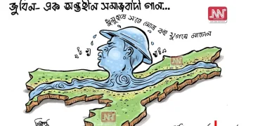 অঘৈয়া হুলঃ নিতুপৰ্ণ ৰাজবংশীৰ কাৰ্টুন