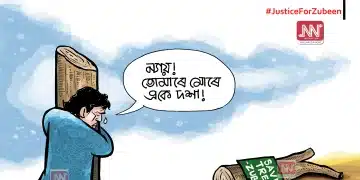অঘৈয়া হুলঃ নিতুপৰ্ণ ৰাজবংশীৰ কাৰ্টুন