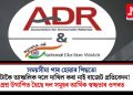সময়সীমা পাৰ হোৱাৰ পিছতো ২০টাকৈ আঞ্চলিক দলে দাখিল কৰা নাই বাজেট প্ৰতিবেদন! প্ৰশ্ন উত্থাপিত হৈছে দল সমূহৰ আৰ্থিক স্বচ্ছতাৰ ওপৰত