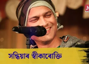 সন্ধিয়াৰ স্বীকাৰোক্তি